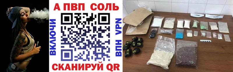A PVP кристаллы Мытищи