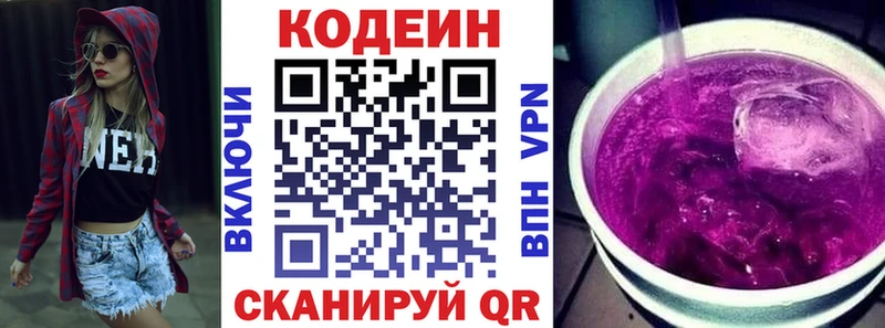 Кодеиновый сироп Lean напиток Lean (лин)  Мытищи 