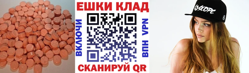 ЭКСТАЗИ mix  купить закладку  Мытищи 