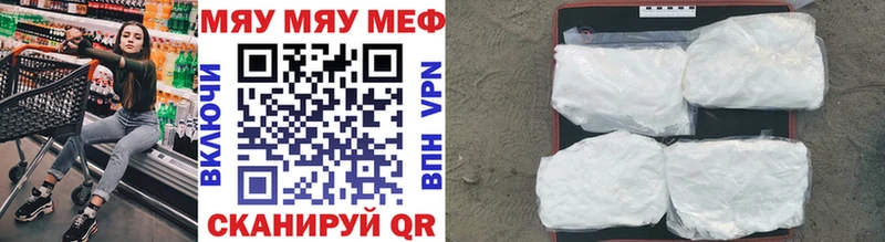 МЕФ кристаллы Мытищи